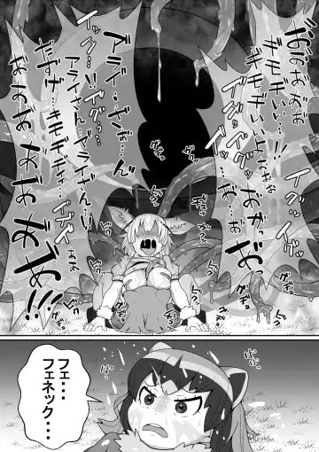 Fennec ga Shokushu ni Yarareru no da!! Fhentai - Page 18