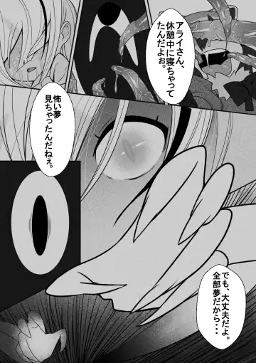 Fennec ga Shokushu ni Yarareru no da!! Fhentai - Page 22