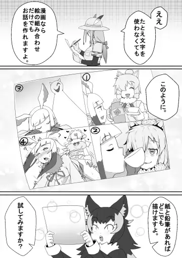 Fennec ga Shokushu ni Yarareru no da!! Fhentai - Page 25