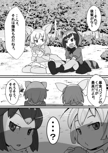 Fennec ga Shokushu ni Yarareru no da!! Fhentai - Page 6