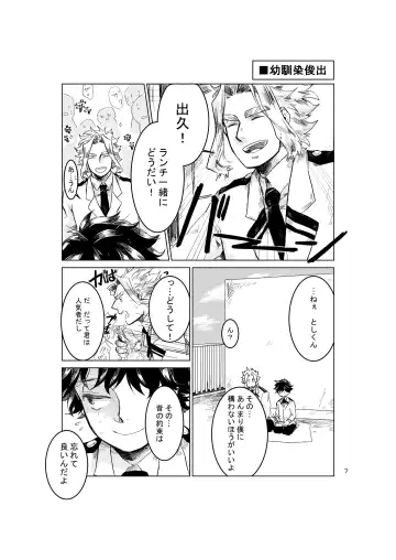 KEEP OUT!! Fhentai - Page 4