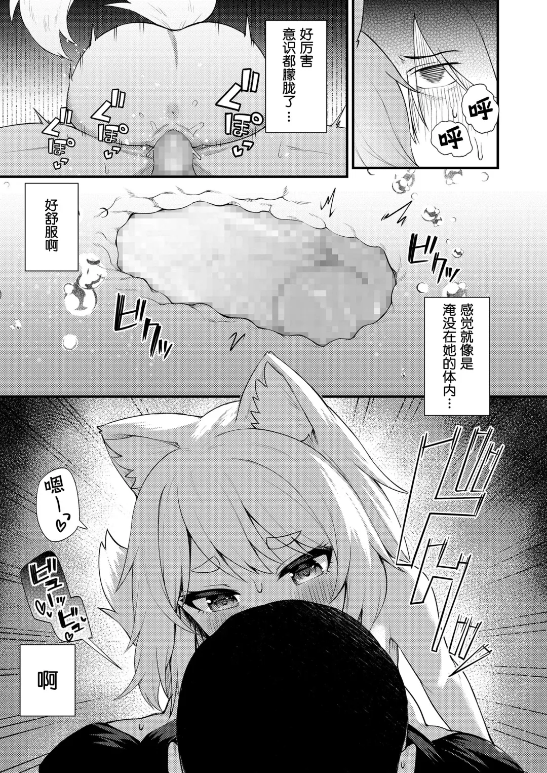 [Binsen] Musubi no Machi - The Town of Matrimony | 结缘街 Fhentai - Page 11