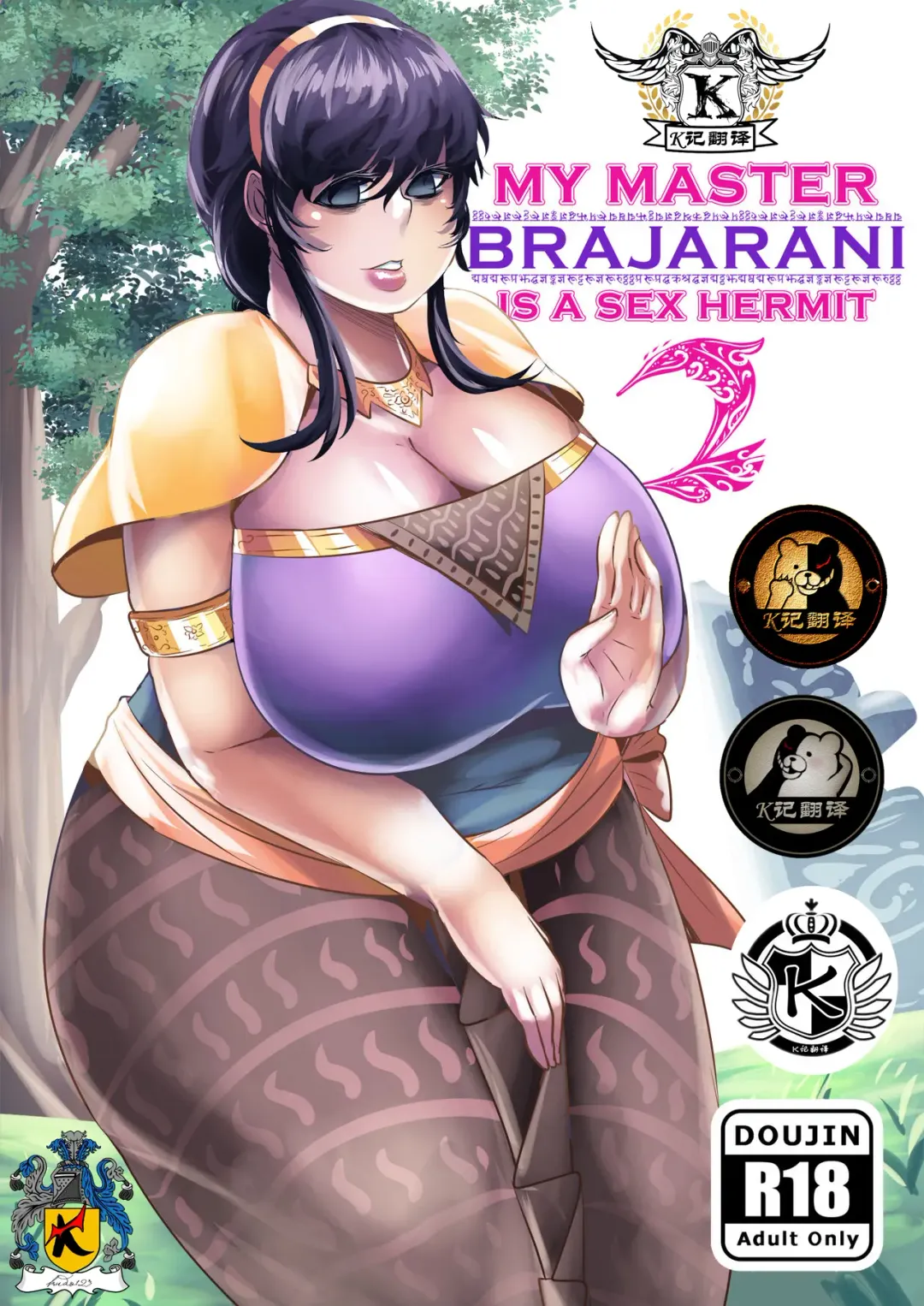 Read [Kudit] My Master Brajarani Is A Sex Hermit 2 | 我的性瘾师2 - Fhentai.net