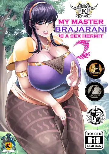 [Kudit] My Master Brajarani Is A Sex Hermit 2 | 我的性瘾师2 - Fhentai.net