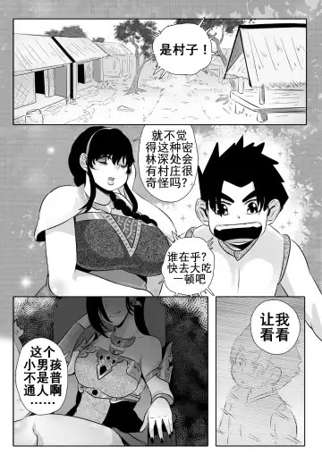 [Kudit] My Master Brajarani Is A Sex Hermit 2 | 我的性瘾师2 Fhentai.net - Page 22