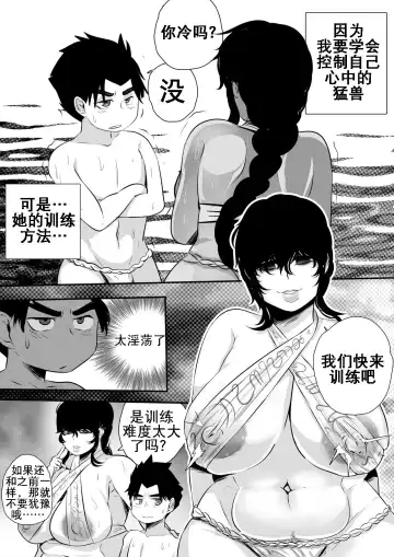 [Kudit] My Master Brajarani Is A Sex Hermit 2 | 我的性瘾师2 Fhentai.net - Page 6