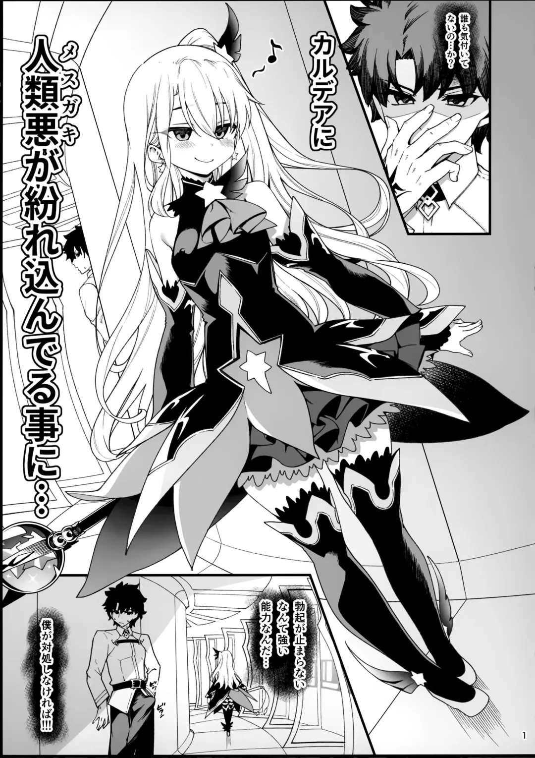 [Santa] Mesugaki Testament Form-chan o Wakarasetai Fhentai.net - Page 3