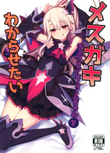 [Santa] Mesugaki Testament Form-chan o Wakarasetai - Fhentai.net