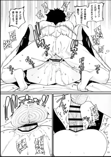 [Santa] Mesugaki Testament Form-chan o Wakarasetai Fhentai.net - Page 15