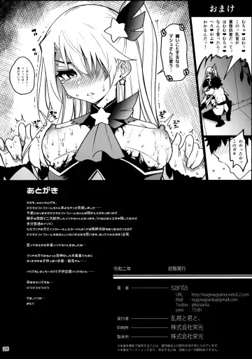 [Santa] Mesugaki Testament Form-chan o Wakarasetai Fhentai.net - Page 28