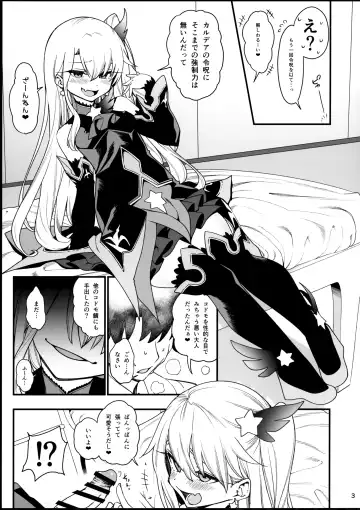 [Santa] Mesugaki Testament Form-chan o Wakarasetai Fhentai.net - Page 5