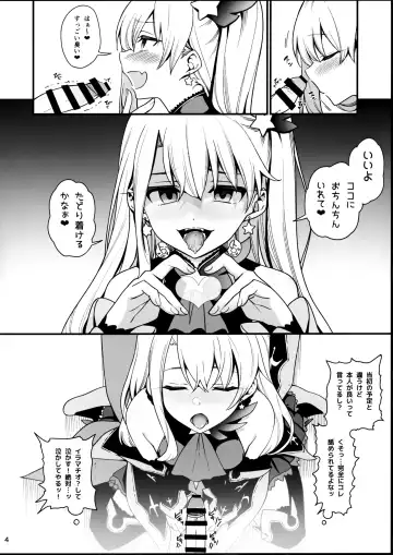 [Santa] Mesugaki Testament Form-chan o Wakarasetai Fhentai.net - Page 6