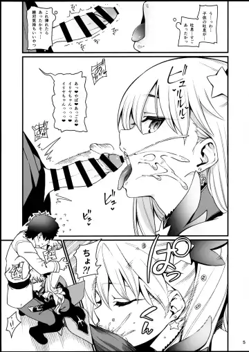 [Santa] Mesugaki Testament Form-chan o Wakarasetai Fhentai.net - Page 7