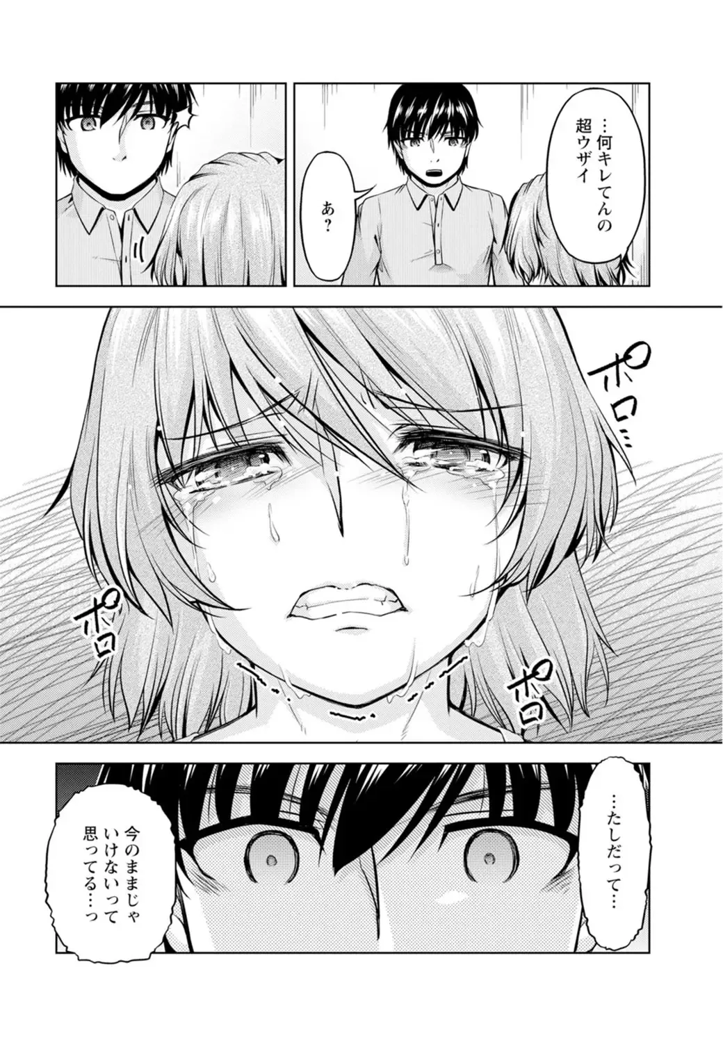 [Kakei Hidetaka] Yomeiri Mae ni Irechau ne -Osananajimi to Konzen Furin- [Gassatsu-ban] Part 1 Fhentai - Page 18