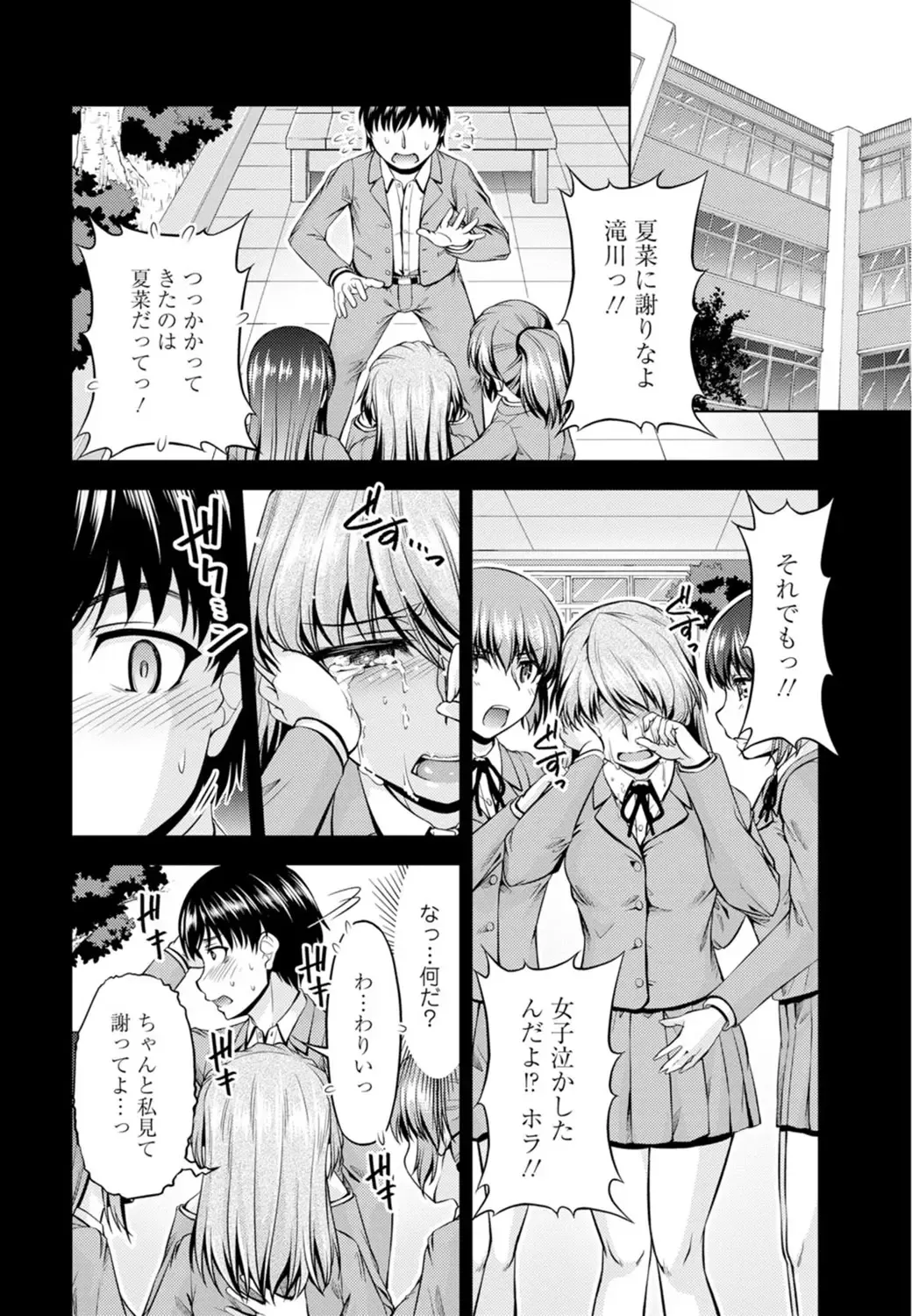 [Kakei Hidetaka] Yomeiri Mae ni Irechau ne -Osananajimi to Konzen Furin- [Gassatsu-ban] Part 1 Fhentai - Page 20
