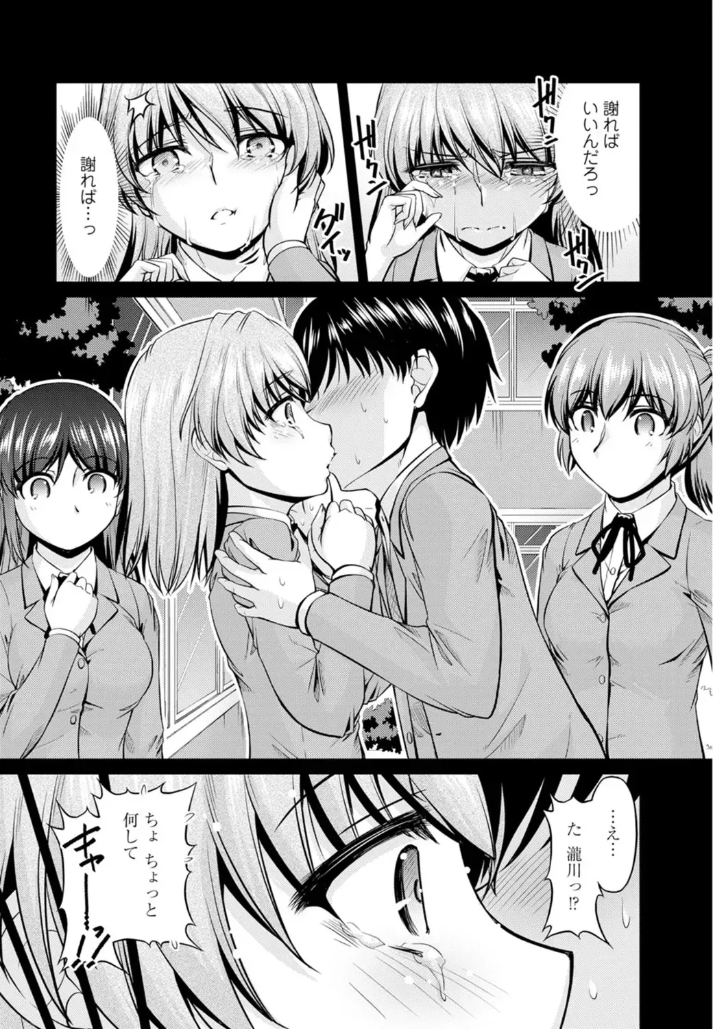 [Kakei Hidetaka] Yomeiri Mae ni Irechau ne -Osananajimi to Konzen Furin- [Gassatsu-ban] Part 1 Fhentai - Page 22