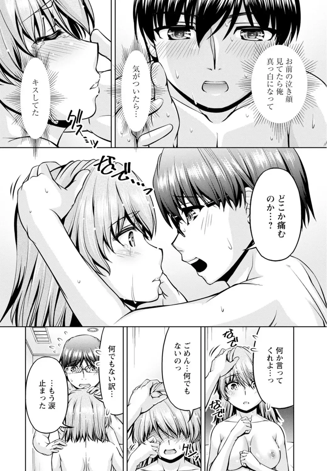[Kakei Hidetaka] Yomeiri Mae ni Irechau ne -Osananajimi to Konzen Furin- [Gassatsu-ban] Part 1 Fhentai - Page 74