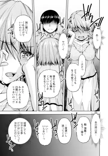 [Kakei Hidetaka] Yomeiri Mae ni Irechau ne -Osananajimi to Konzen Furin- [Gassatsu-ban] Part 1 Fhentai.net - Page 19