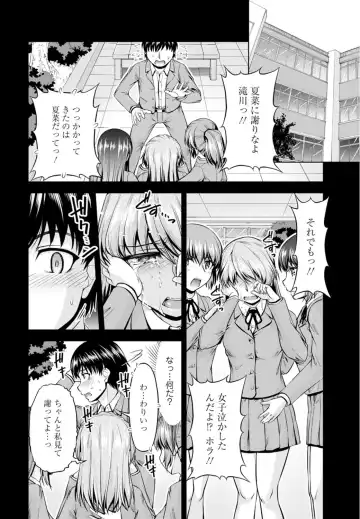 [Kakei Hidetaka] Yomeiri Mae ni Irechau ne -Osananajimi to Konzen Furin- [Gassatsu-ban] Part 1 Fhentai.net - Page 20