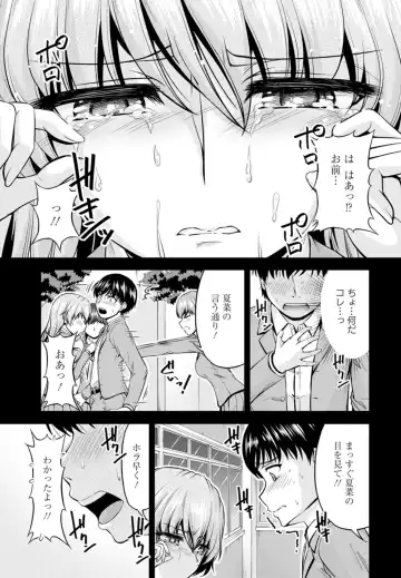 [Kakei Hidetaka] Yomeiri Mae ni Irechau ne -Osananajimi to Konzen Furin- [Gassatsu-ban] Part 1 Fhentai.net - Page 21