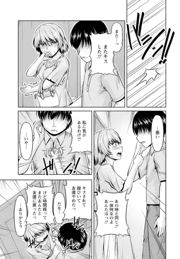 [Kakei Hidetaka] Yomeiri Mae ni Irechau ne -Osananajimi to Konzen Furin- [Gassatsu-ban] Part 1 Fhentai.net - Page 23