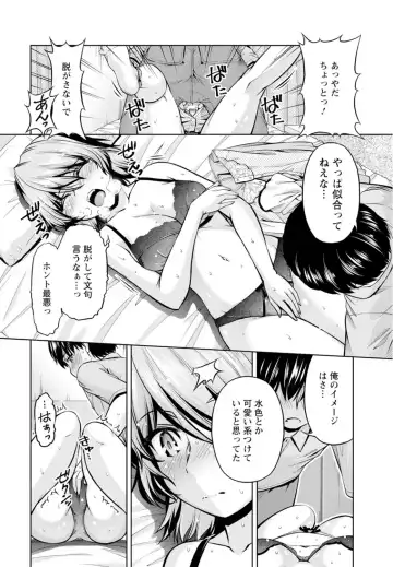 [Kakei Hidetaka] Yomeiri Mae ni Irechau ne -Osananajimi to Konzen Furin- [Gassatsu-ban] Part 1 Fhentai.net - Page 32