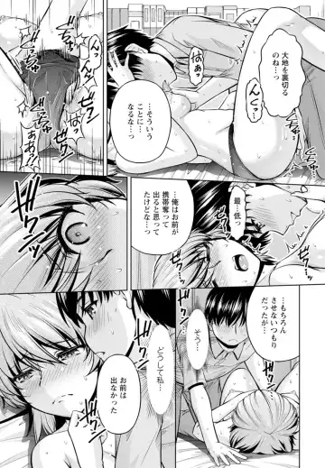 [Kakei Hidetaka] Yomeiri Mae ni Irechau ne -Osananajimi to Konzen Furin- [Gassatsu-ban] Part 1 Fhentai.net - Page 37