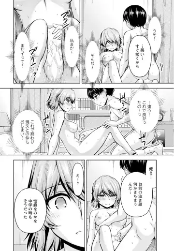 [Kakei Hidetaka] Yomeiri Mae ni Irechau ne -Osananajimi to Konzen Furin- [Gassatsu-ban] Part 1 Fhentai.net - Page 48