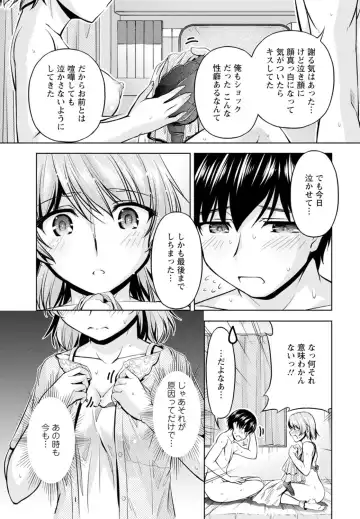 [Kakei Hidetaka] Yomeiri Mae ni Irechau ne -Osananajimi to Konzen Furin- [Gassatsu-ban] Part 1 Fhentai.net - Page 49