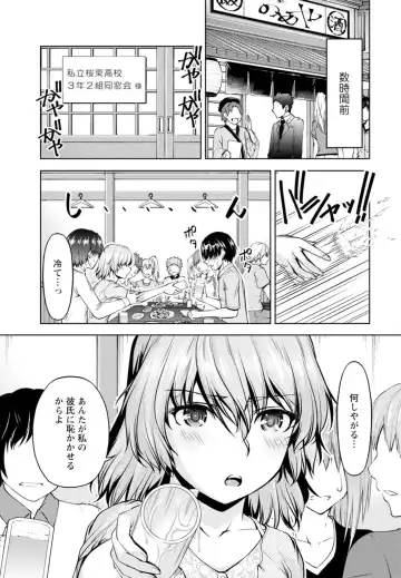 [Kakei Hidetaka] Yomeiri Mae ni Irechau ne -Osananajimi to Konzen Furin- [Gassatsu-ban] Part 1 Fhentai.net - Page 5