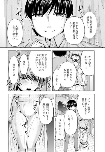 [Kakei Hidetaka] Yomeiri Mae ni Irechau ne -Osananajimi to Konzen Furin- [Gassatsu-ban] Part 1 Fhentai.net - Page 50