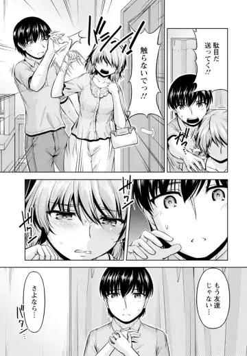 [Kakei Hidetaka] Yomeiri Mae ni Irechau ne -Osananajimi to Konzen Furin- [Gassatsu-ban] Part 1 Fhentai.net - Page 51