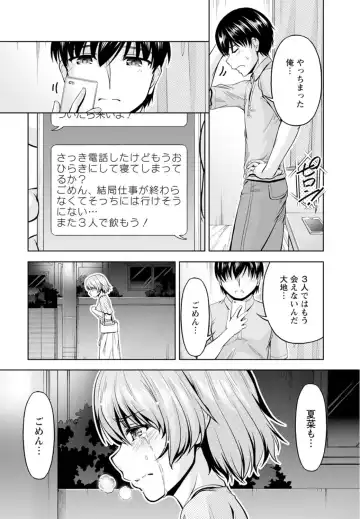 [Kakei Hidetaka] Yomeiri Mae ni Irechau ne -Osananajimi to Konzen Furin- [Gassatsu-ban] Part 1 Fhentai.net - Page 52