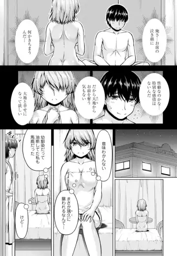 [Kakei Hidetaka] Yomeiri Mae ni Irechau ne -Osananajimi to Konzen Furin- [Gassatsu-ban] Part 1 Fhentai.net - Page 55