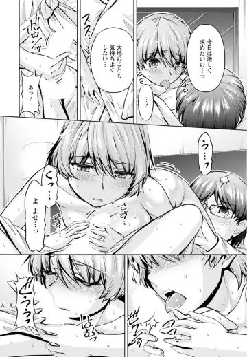 [Kakei Hidetaka] Yomeiri Mae ni Irechau ne -Osananajimi to Konzen Furin- [Gassatsu-ban] Part 1 Fhentai.net - Page 64