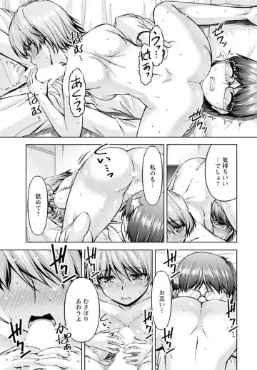 [Kakei Hidetaka] Yomeiri Mae ni Irechau ne -Osananajimi to Konzen Furin- [Gassatsu-ban] Part 1 Fhentai.net - Page 65