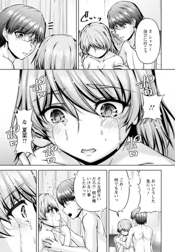 [Kakei Hidetaka] Yomeiri Mae ni Irechau ne -Osananajimi to Konzen Furin- [Gassatsu-ban] Part 1 Fhentai.net - Page 73