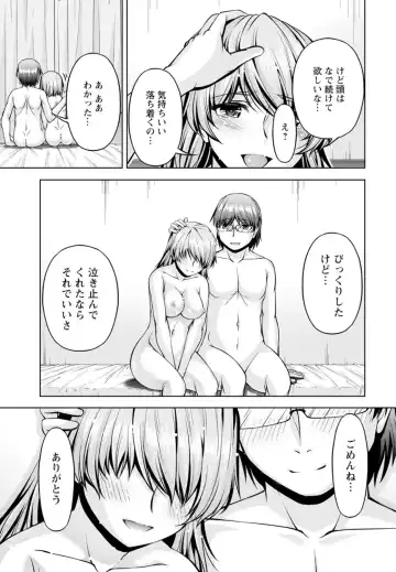 [Kakei Hidetaka] Yomeiri Mae ni Irechau ne -Osananajimi to Konzen Furin- [Gassatsu-ban] Part 1 Fhentai.net - Page 75