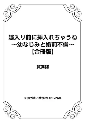 [Kakei Hidetaka] Yomeiri Mae ni Irechau ne -Osananajimi to Konzen Furin- [Gassatsu-ban] Part 1 Fhentai.net - Page 79