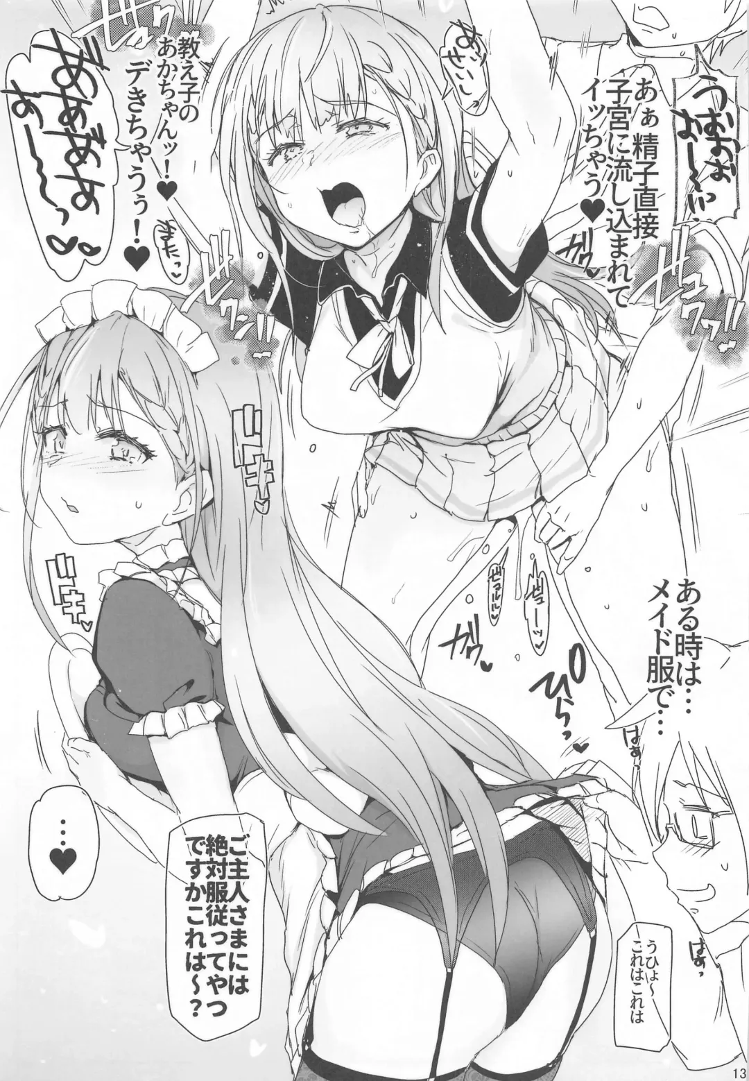 [Higata Akatsuki] BokuBen no Erohon. Fhentai - Page 12