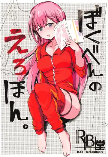 Read [Higata Akatsuki] BokuBen no Erohon. - Fhentai