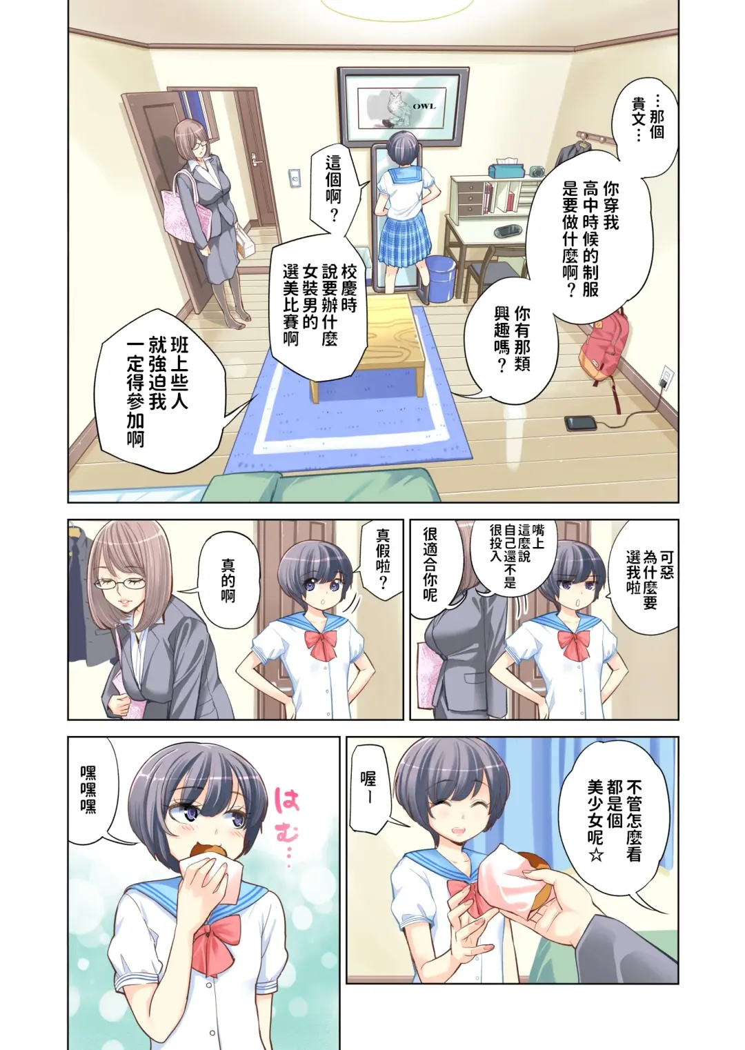 [Tsusauto] Kyoudai Shikkaku Fhentai - Page 13