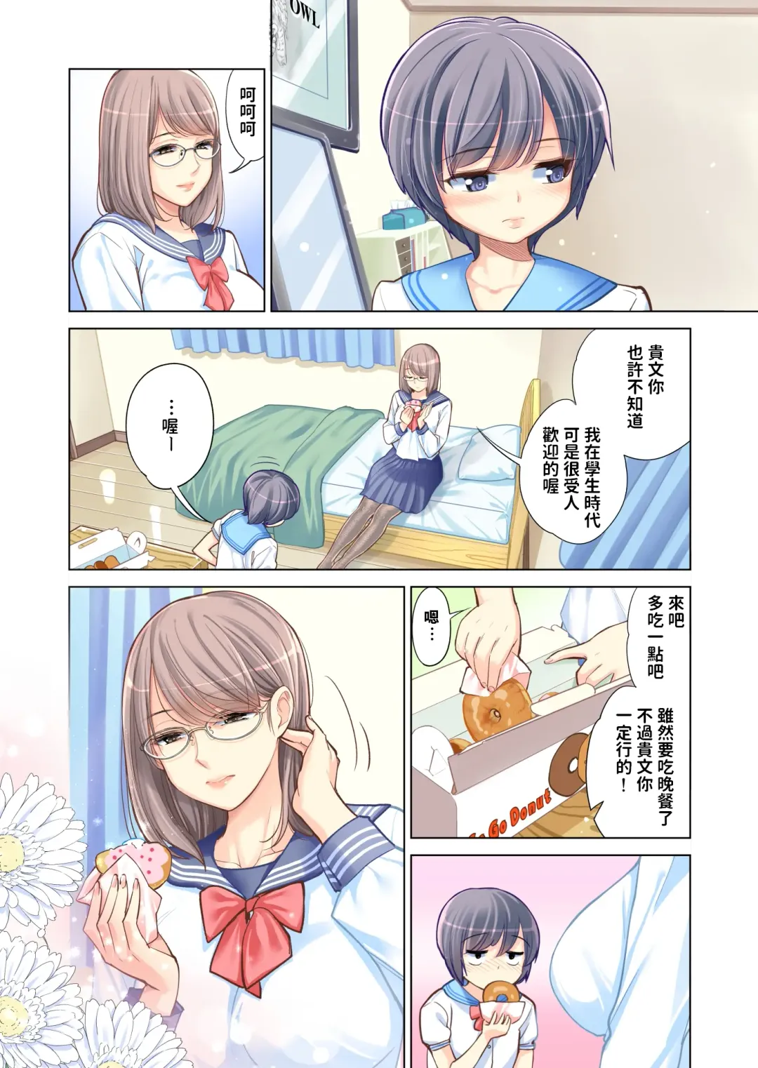 [Tsusauto] Kyoudai Shikkaku Fhentai - Page 17