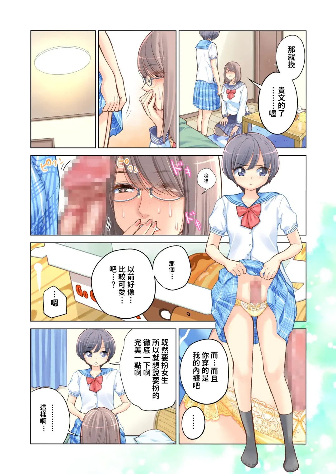 [Tsusauto] Kyoudai Shikkaku Fhentai - Page 24