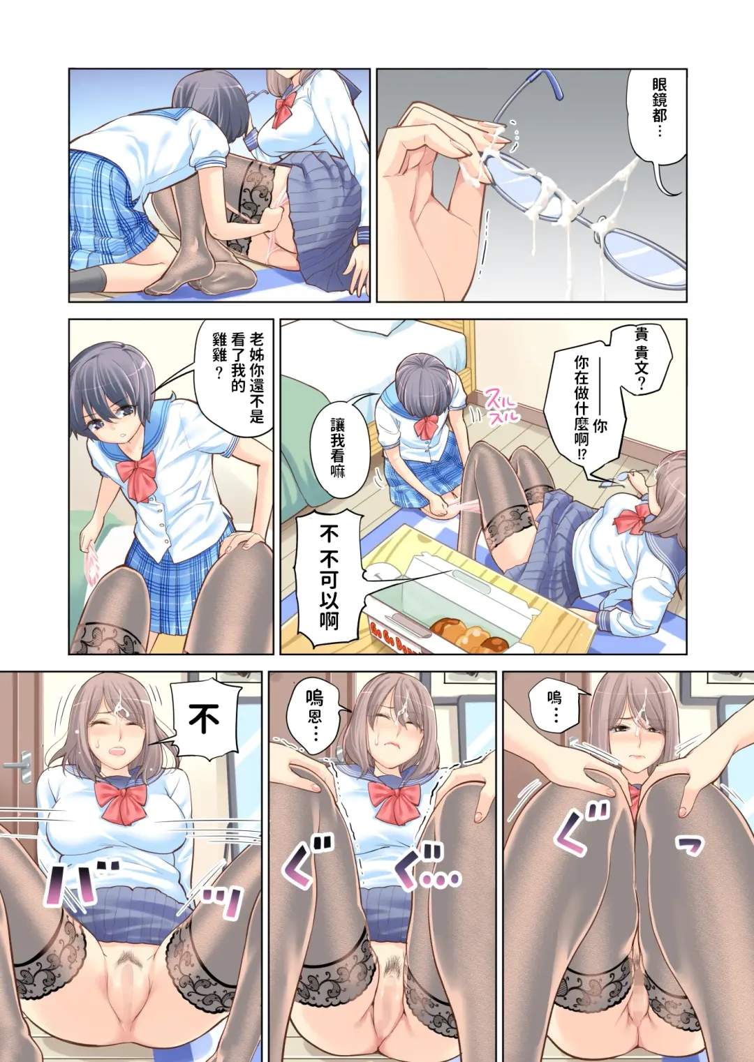 [Tsusauto] Kyoudai Shikkaku Fhentai - Page 28