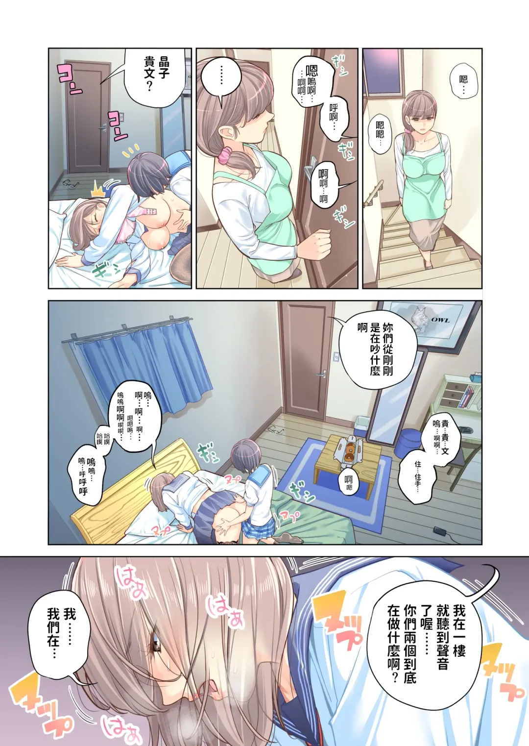 [Tsusauto] Kyoudai Shikkaku Fhentai - Page 41