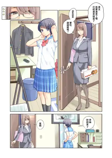 [Tsusauto] Kyoudai Shikkaku Fhentai - Page 12