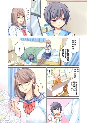 [Tsusauto] Kyoudai Shikkaku Fhentai - Page 17