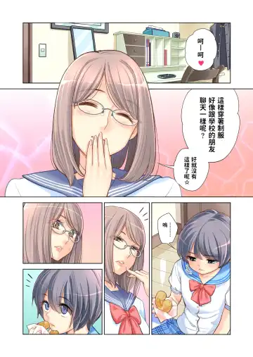 [Tsusauto] Kyoudai Shikkaku Fhentai - Page 19