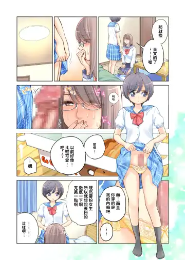 [Tsusauto] Kyoudai Shikkaku Fhentai - Page 24